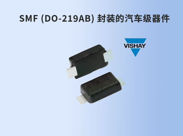 Vishay 推出四款汽車級 1200 V FRED Pt? 超快恢復(fù)整流器