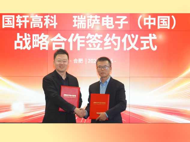 瑞薩電子與國軒高科動力能源深化BMS領域合作共繪新能源未來