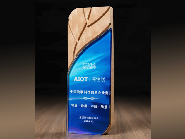 五屆AIOT生態(tài)大會(huì)在深圳成功舉辦，華普微