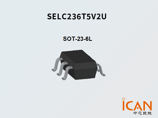 SELC236T5V2U：產(chǎn)品特點(diǎn)、應(yīng)用領(lǐng)域及引腳圖