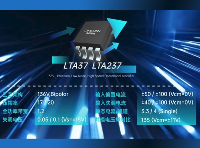 LTA37/237 雙極性運(yùn)算放大器