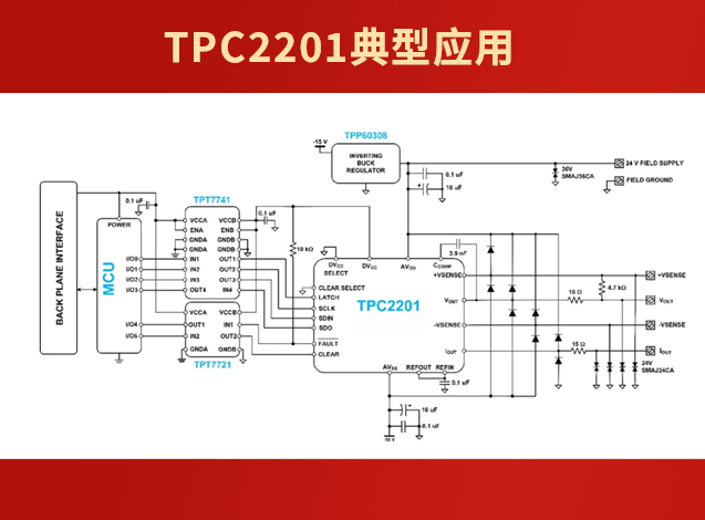 思瑞浦推出高精度數(shù)模轉(zhuǎn)換器TPC2201，助