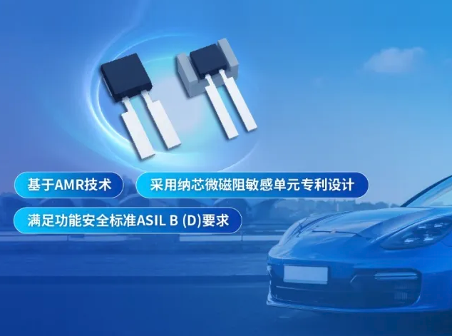 納芯微發(fā)布高靈敏度NSM41xx系列輪速傳