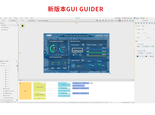 恩智浦GUI Guider新版發(fā)布，創(chuàng)新無限