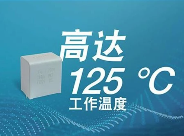 MKP1848e 耐高溫 DC-Link 電容：高性能與可靠性的完美結(jié)合