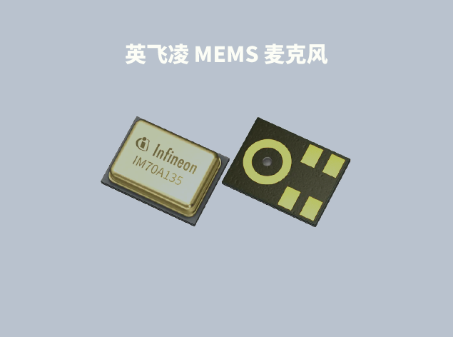 英飛凌助力ELEHEAR推出全新AI助聽器