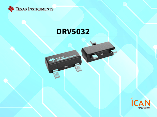 DRV5032霍爾效應(yīng)開關(guān)在TWS耳機中的應(yīng)用詳解