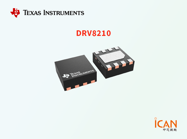 DRV8210：集成電機(jī)驅(qū)動(dòng)器的技術(shù)參數(shù)詳解