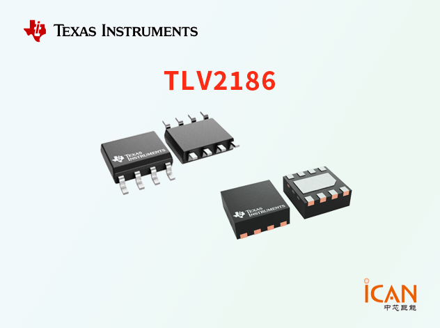 TLV2186：高精度低功耗運(yùn)算放大器詳解