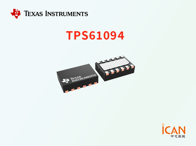 TPS61094：超低靜態(tài)電流升壓轉(zhuǎn)換器詳解及引腳圖
