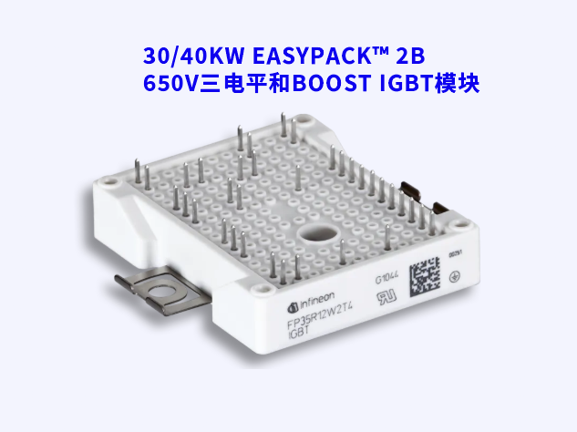 三電平+Boost電路：中功率UPS的理想解決方案
