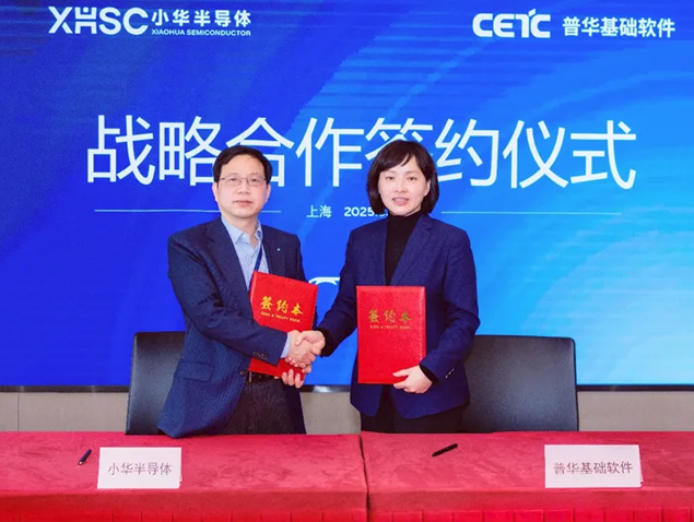 小華半導(dǎo)體與普華基礎(chǔ)軟件攜手打造國(guó)產(chǎn)