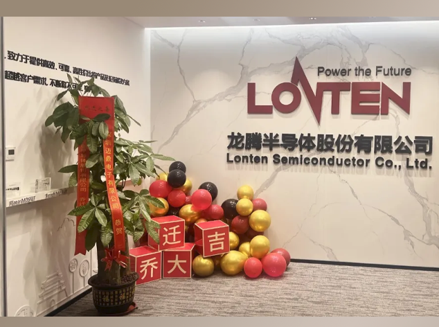 【祝賀】龍騰半導(dǎo)體深圳分公司喬遷新址