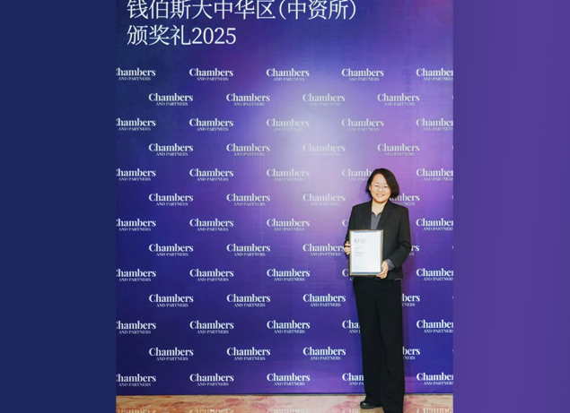 長(zhǎng)電科技劉芹榮獲2025大中華區(qū)最具影響