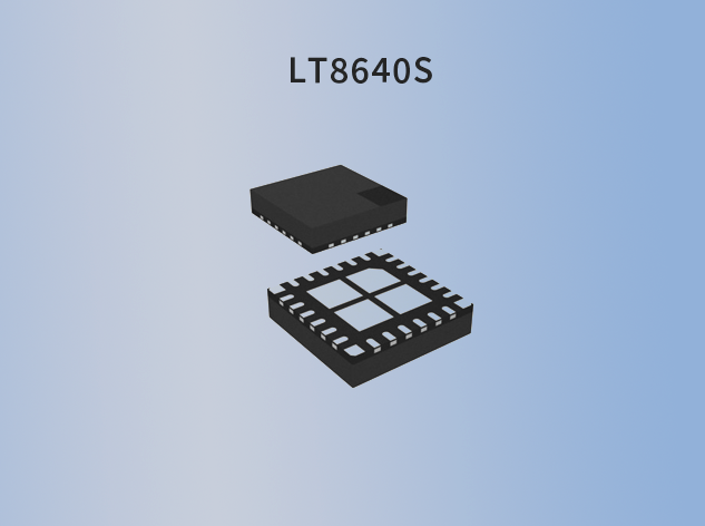 LT8640S：超低噪聲同步降壓穩(wěn)壓器