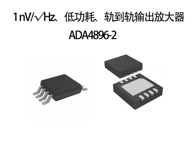 ADA4896-2