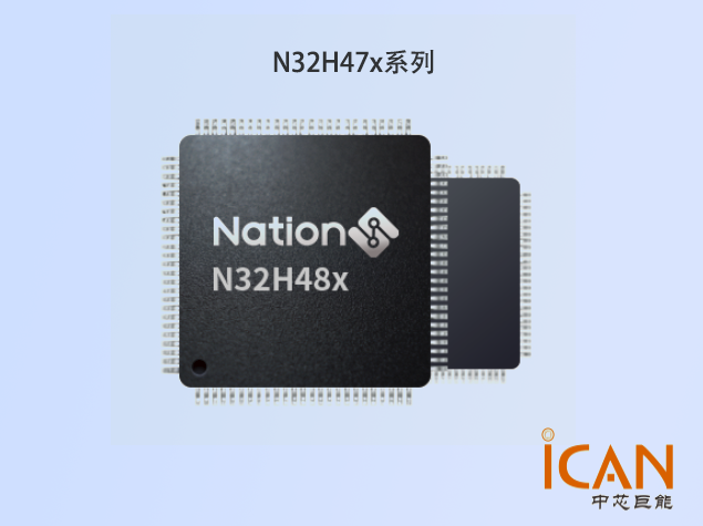 N32H47x系列