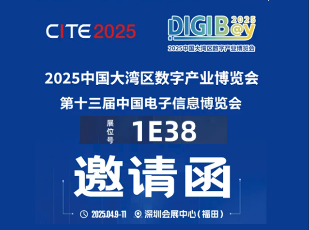 武漢芯源半導(dǎo)體閃耀CITE 2025，共筑半導(dǎo)