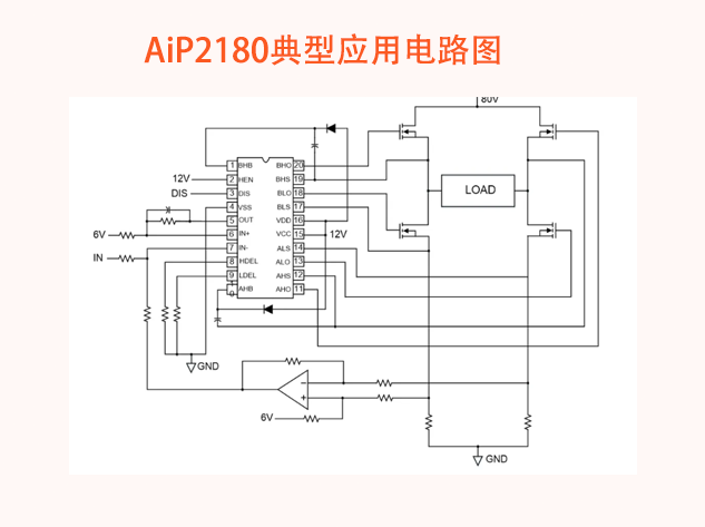 AiP2180典型應(yīng)用電路圖