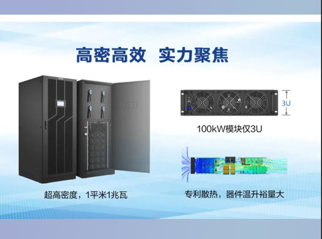 英飛凌助力科士達打造高效UPS系統(tǒng)，推動