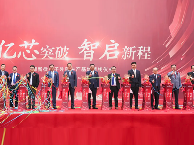 華潤微電子氮化鎵外延基地通線，億顆芯片里程碑開啟新篇章