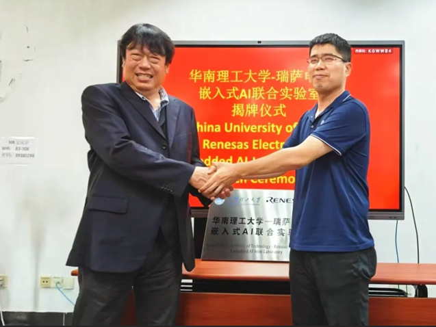 瑞薩電子攜手華南理工共建嵌入式AI聯(lián)合實(shí)驗(yàn)室