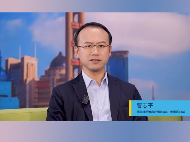 意法半導(dǎo)體攜手華虹半導(dǎo)體，打造STM32本地化供應(yīng)鏈新生態(tài)