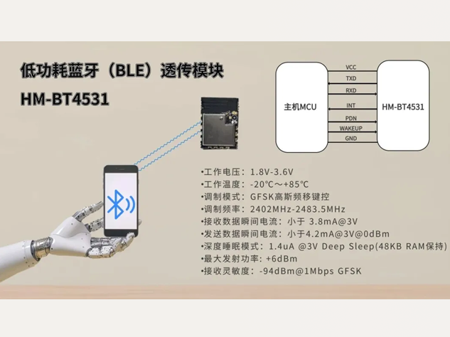 華普微BLE技術(shù)賦能智能門鎖，開啟家庭安