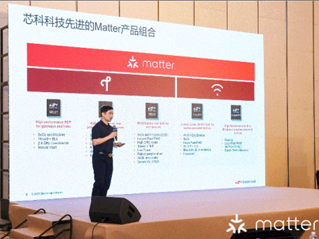 Silicon Labs引領Matter標準，智能家居互聯(lián)新時代