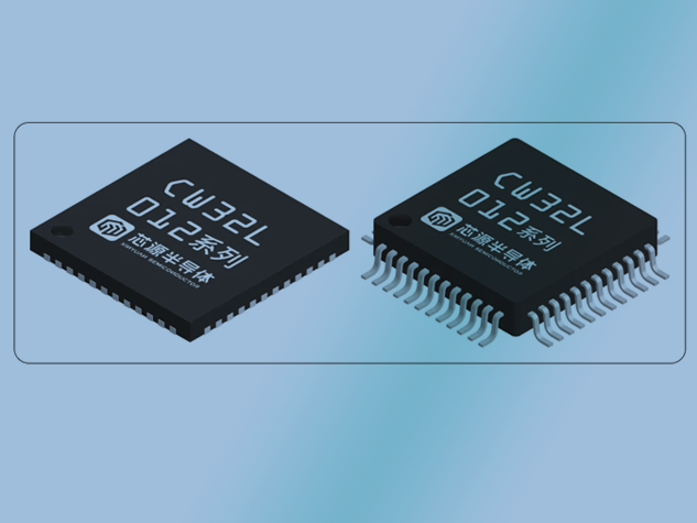 武漢芯源發(fā)布高性能低功耗MCU CW32L012