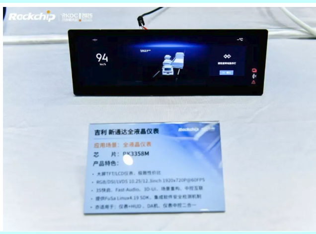 瑞芯微RK3358M賦能新一代智能數(shù)字儀表，