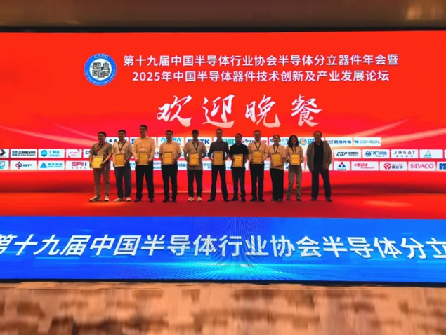 新潔能再度榮膺“中國半導(dǎo)體功率器件十強企業(yè)”