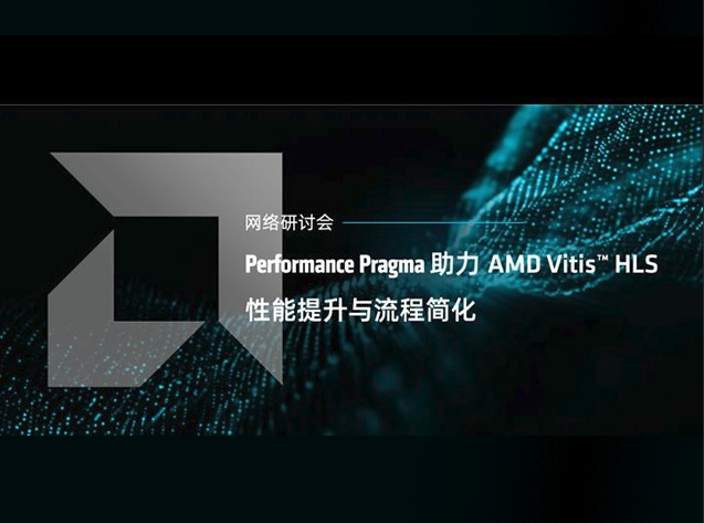 AMD/Xilinx推2025.1嵌入式開發(fā)平臺