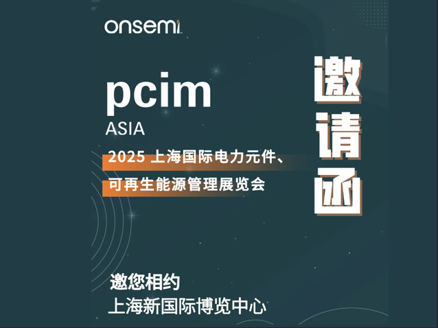 安森美亮相PCIM Asia 2025，展示高效電源