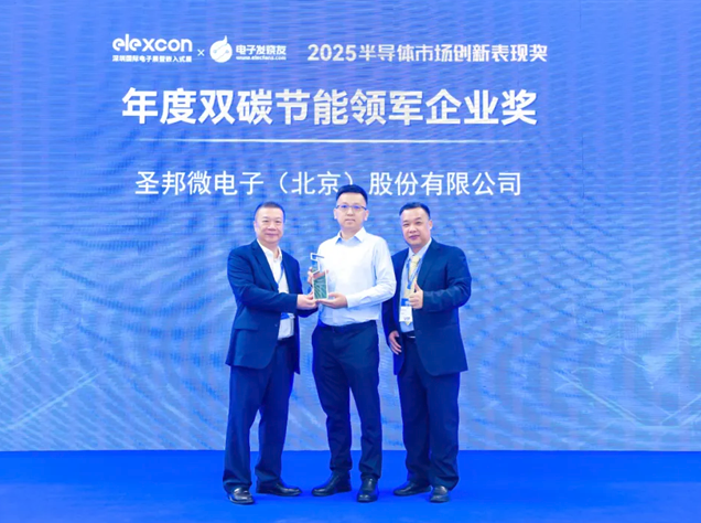 圣邦微獲雙碳節(jié)能獎，SGM6040 技術亮眼