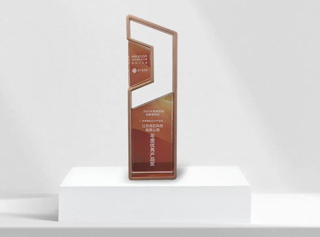 潤(rùn)石科技斬獲 2025 半導(dǎo)體創(chuàng)新產(chǎn)品獎(jiǎng) 