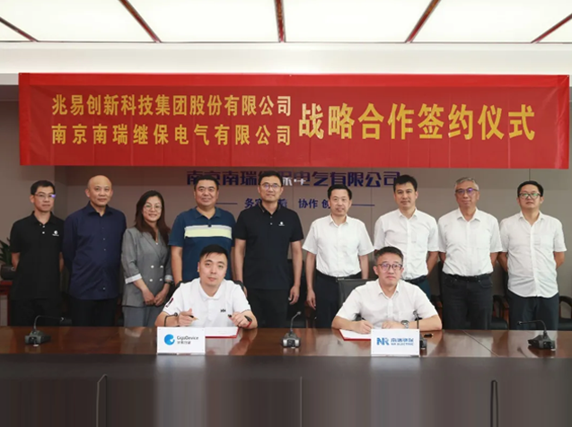 兆易創(chuàng)新攜手南瑞繼保共推電力智能化