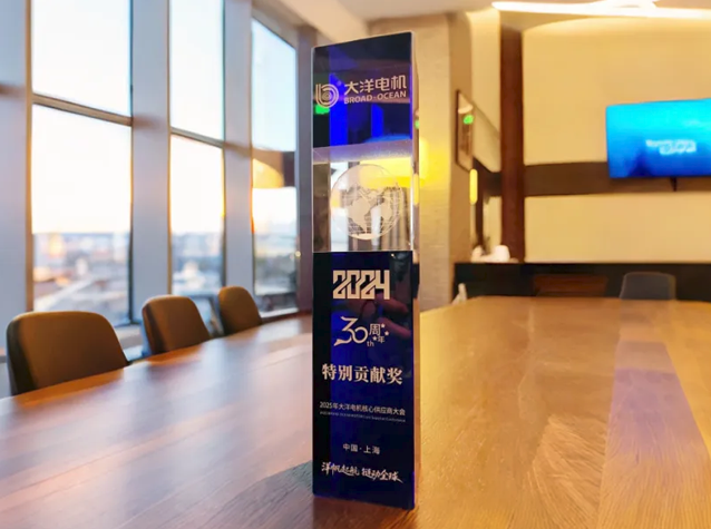 瑞薩電子榮膺大洋電機(jī)30周年特別貢獻(xiàn)獎(jiǎng)