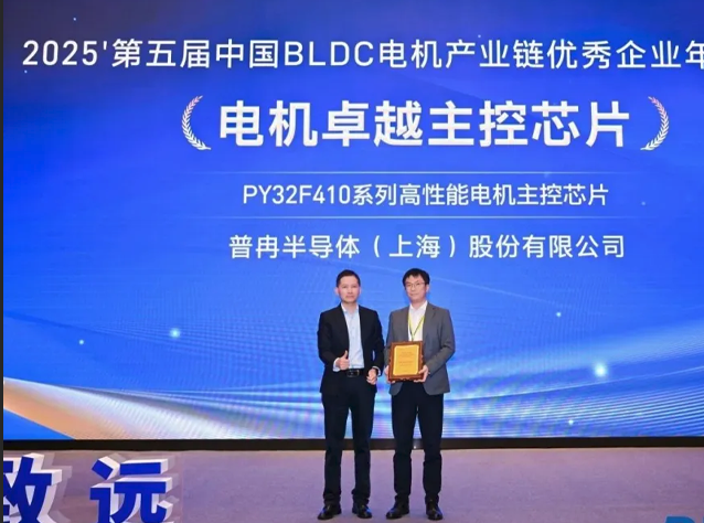 冉股份攜高性能電機(jī)MCU亮相深圳