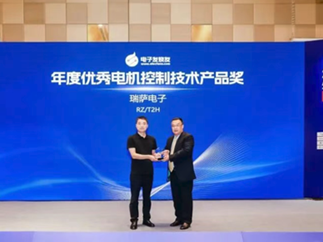 瑞薩RZ/T2H獲電機控制大獎，RA8T2與機器