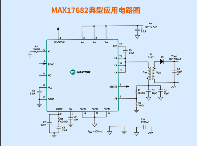 MAX17682典型應(yīng)用電路圖